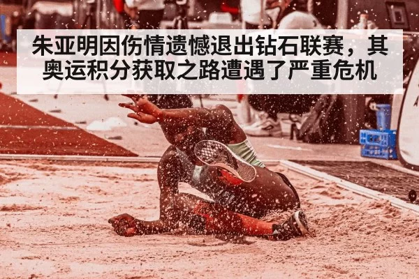 triple jump athlete