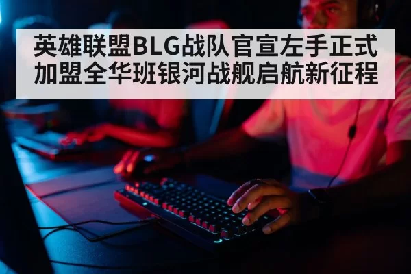 professional gamer playing