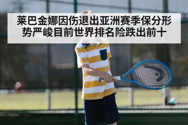 tennis match