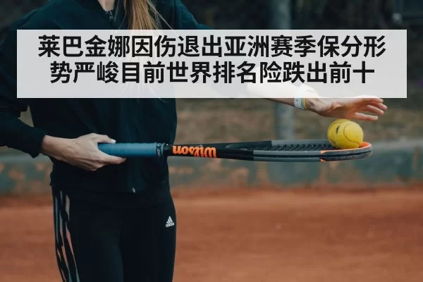 tennis training