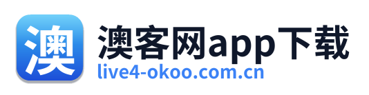 澳客网app下载 Logo